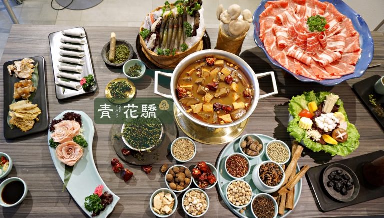 中山站 青花驕 王品集團18最新麻辣鍋品牌 以低溫保鮮進口的重慶青花椒為麻辣湯底加入清新果香 超大份量牛肉盤 視覺與味蕾的頂級享受